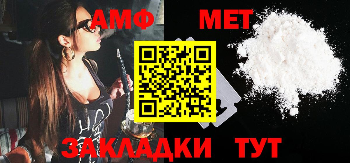 АМФ VHQ Нововоронеж
