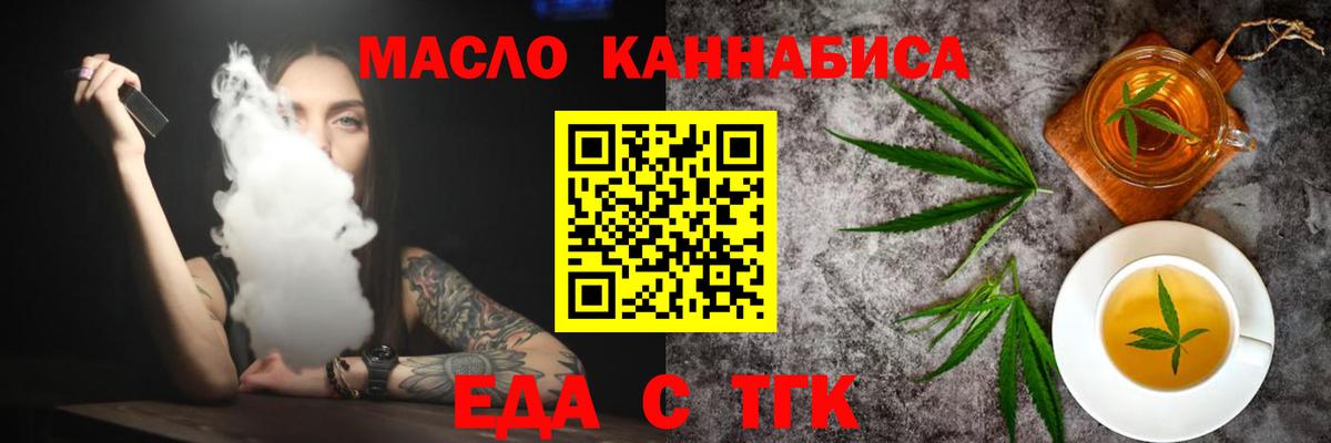 Нововоронеж  Еда ТГК марихуана  Вход с VPN 