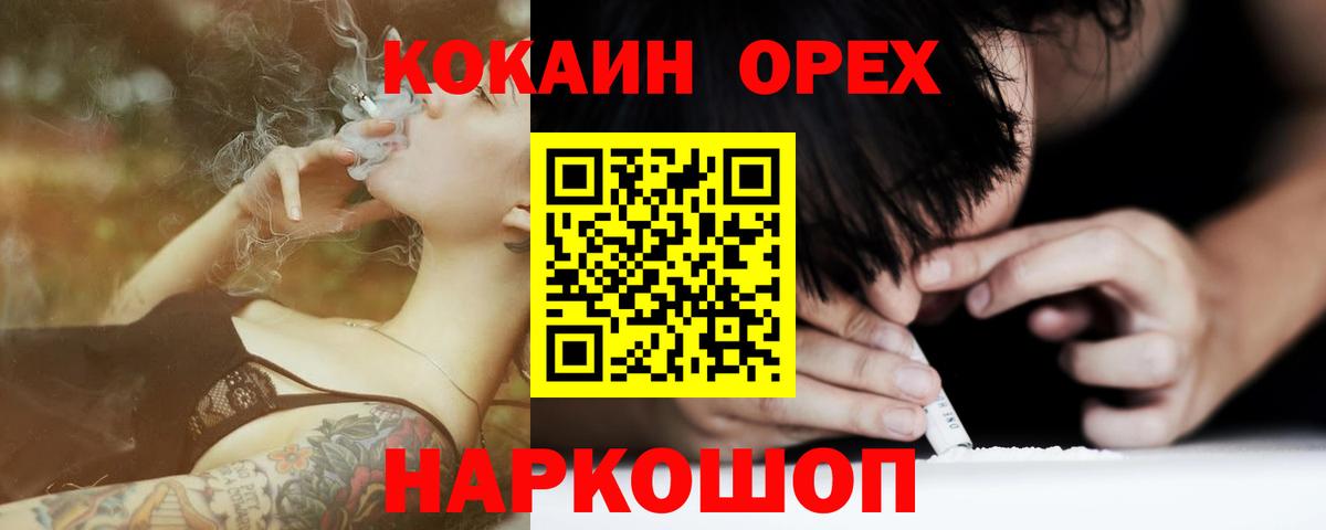 КОКАИН FishScale Нововоронеж