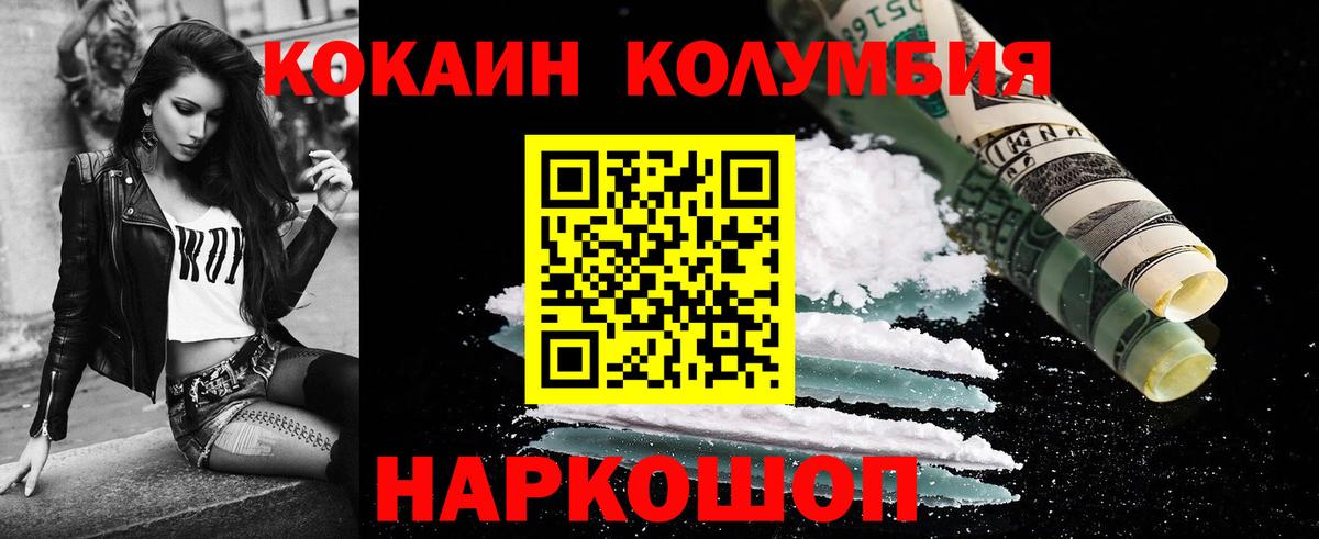 Нововоронеж  COCAIN  Кокаин VHQ  Вход с VPN  Cocaine 98% 