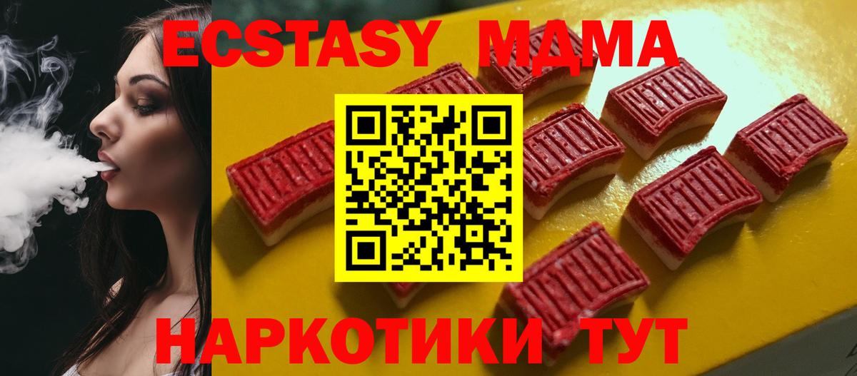 Ecstasy Дубай  Вход с VPN  Нововоронеж 