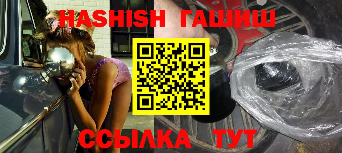 ГАШИШ Premium Нововоронеж