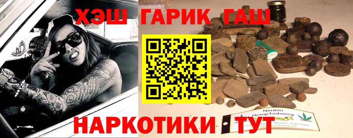 ГАШИШ 40% ТГК  Вход с VPN  Гашиш  ГАШ Premium  Нововоронеж 