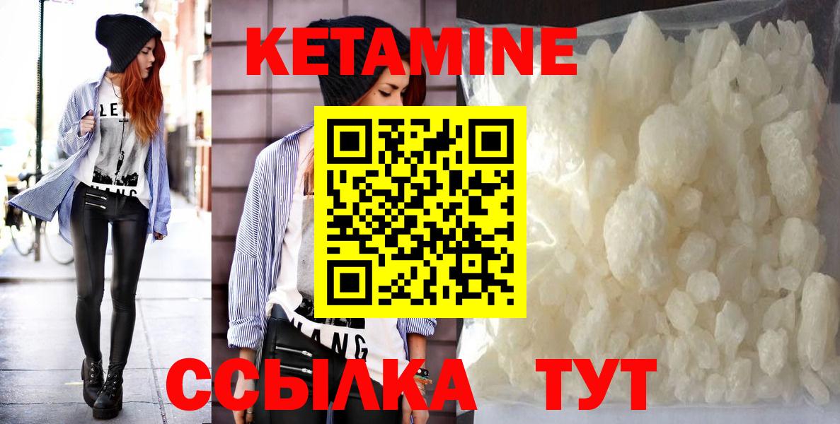 КЕТАМИН ketamine  Вход с VPN  Кетамин VHQ  Нововоронеж 
