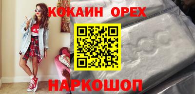 кокаин колумбия Ставрополь