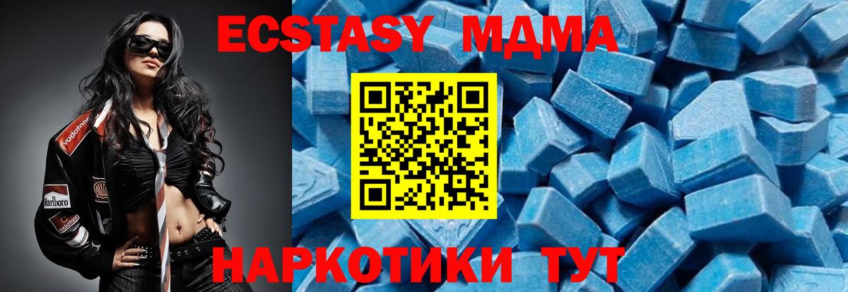 МДМА crystal Нововоронеж