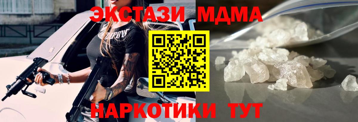 MDMA молли  МДМА VHQ  Нововоронеж  Вход с VPN 