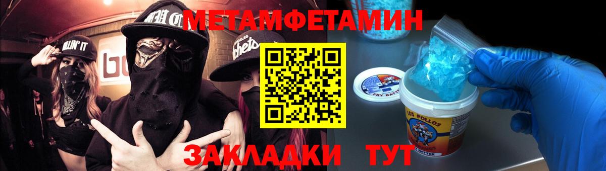 Метамфетамин Methamphetamine Нововоронеж