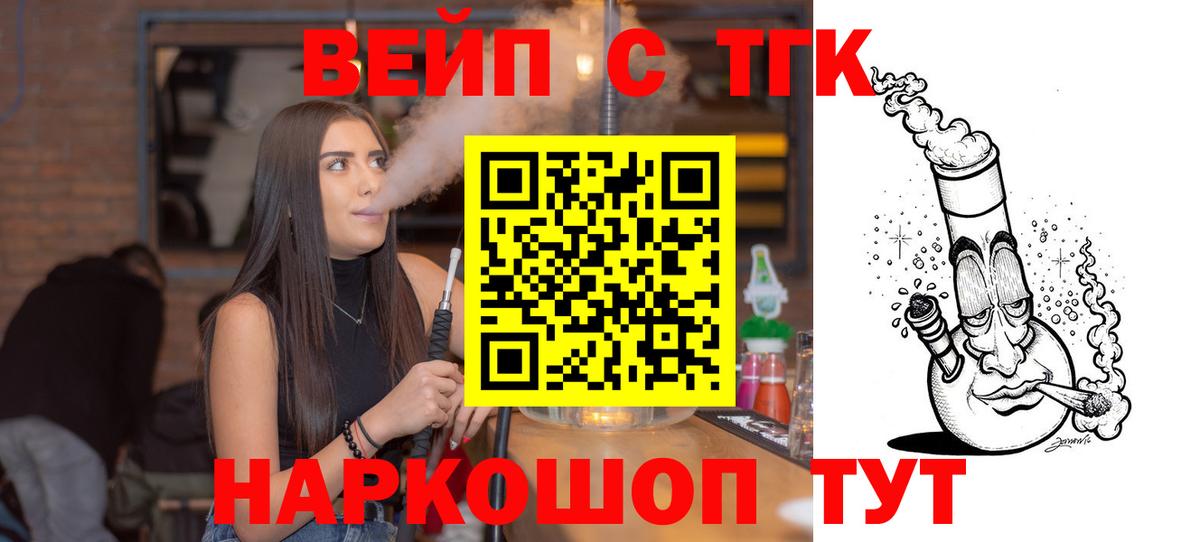 Дистиллят ТГК вейп с тгк Нововоронеж