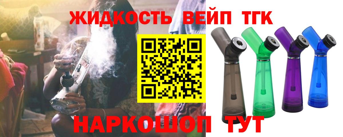 Нововоронеж  Дистиллят ТГК жижа  Вход с VPN  ТГК концентрат 
