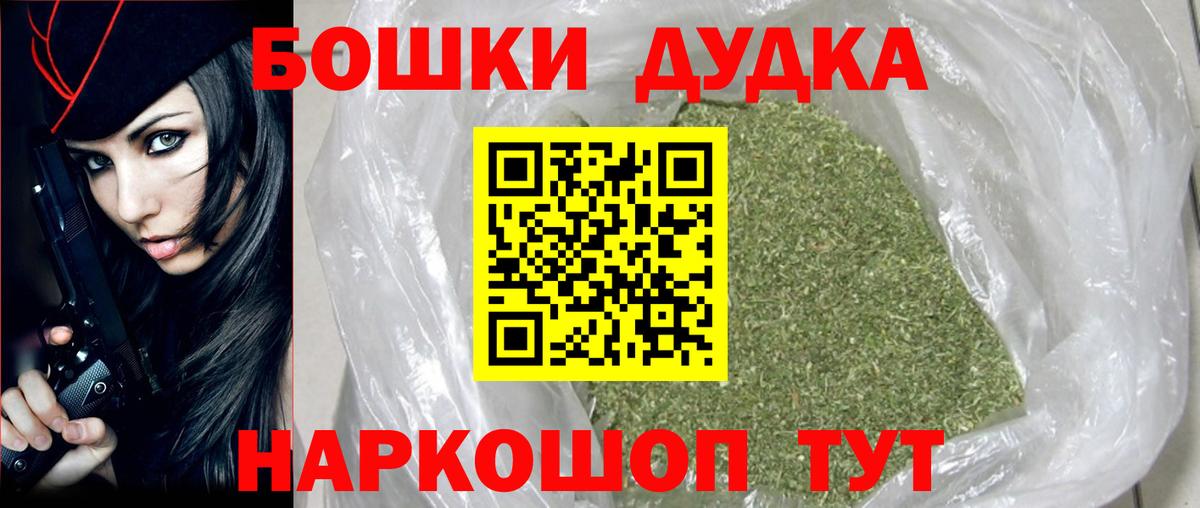 Бошки Шишки THC 21%  Канабис Bruce Banner  Вход с VPN  Нововоронеж  МАРИХУАНА сатива 